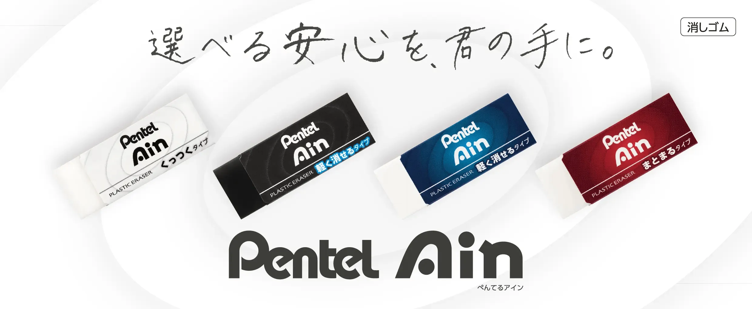 (Pre-Order) PENTEL AIN eraser ZEAH ZEAS ZEAC