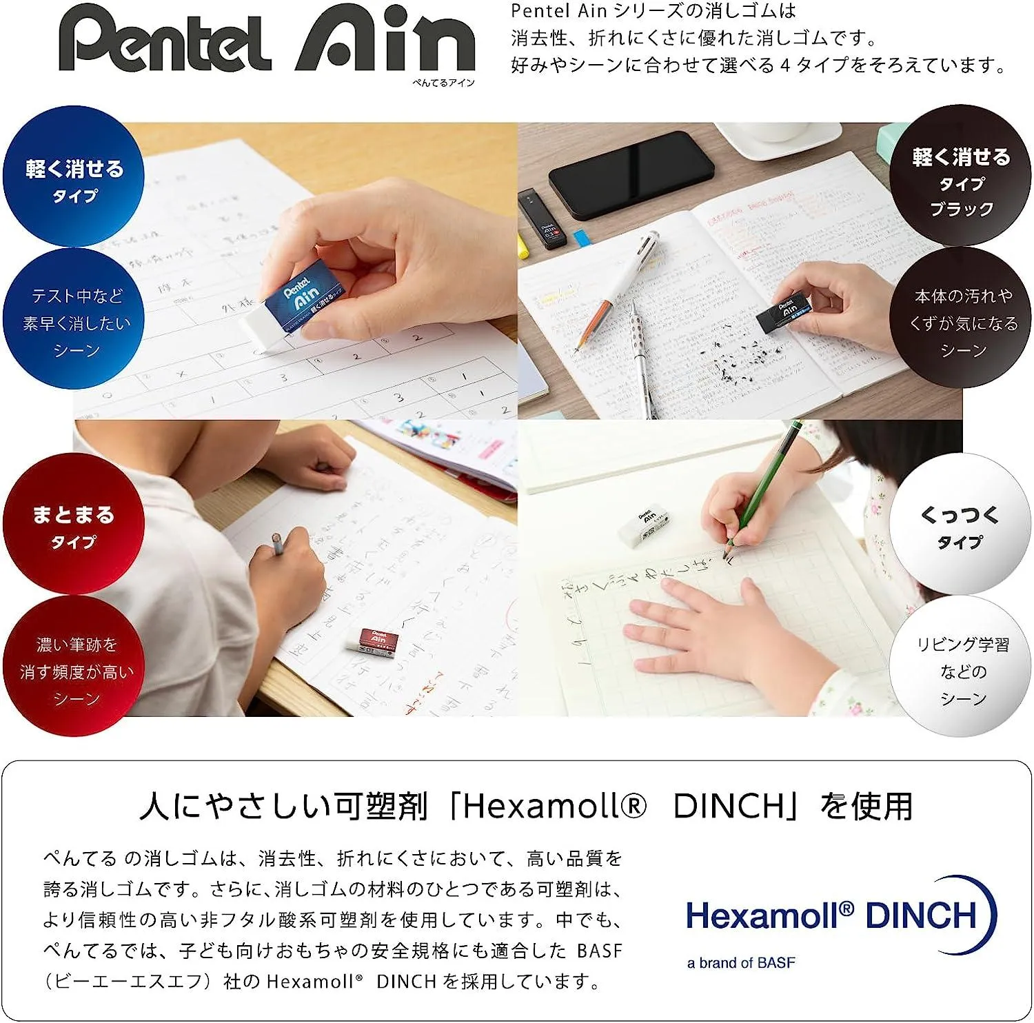 (Pre-Order) PENTEL AIN eraser ZEAH ZEAS ZEAC